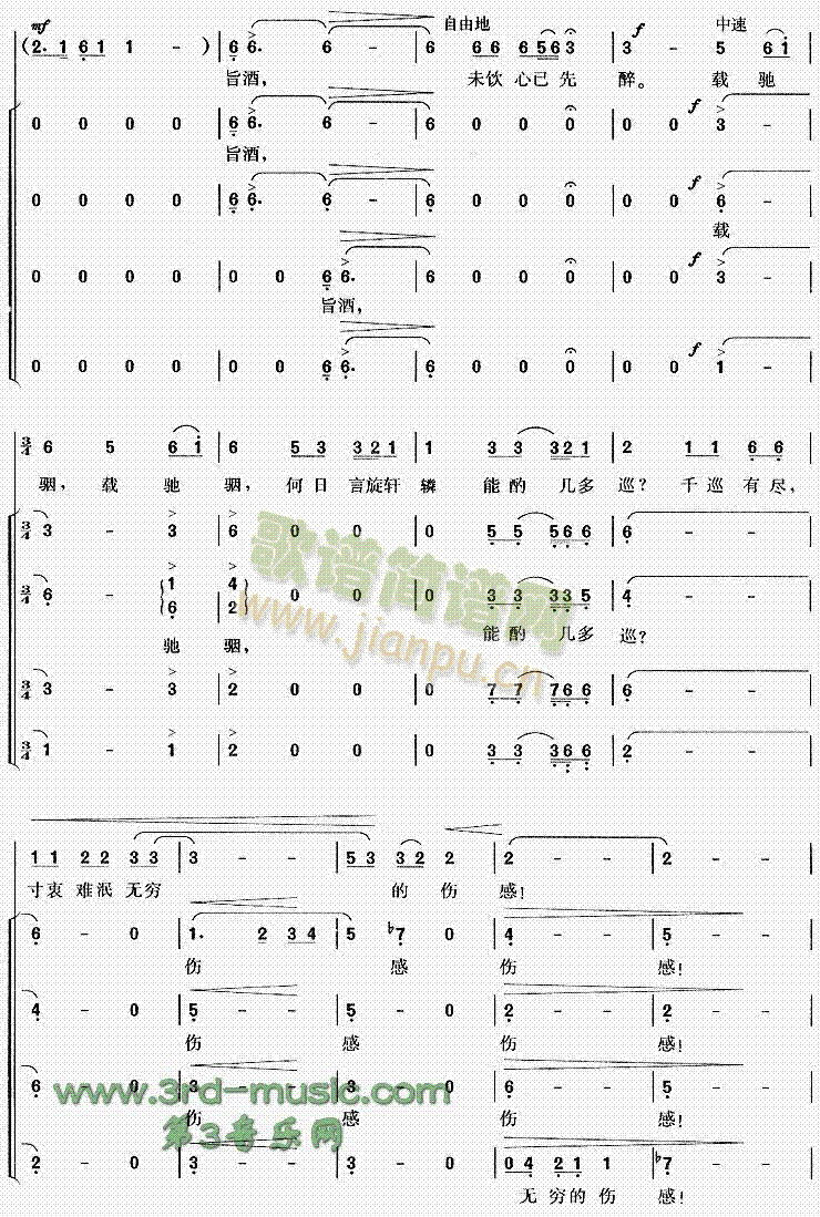 阳光三叠 4