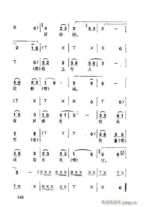 湖北大鼓101-140(十字及以上)6