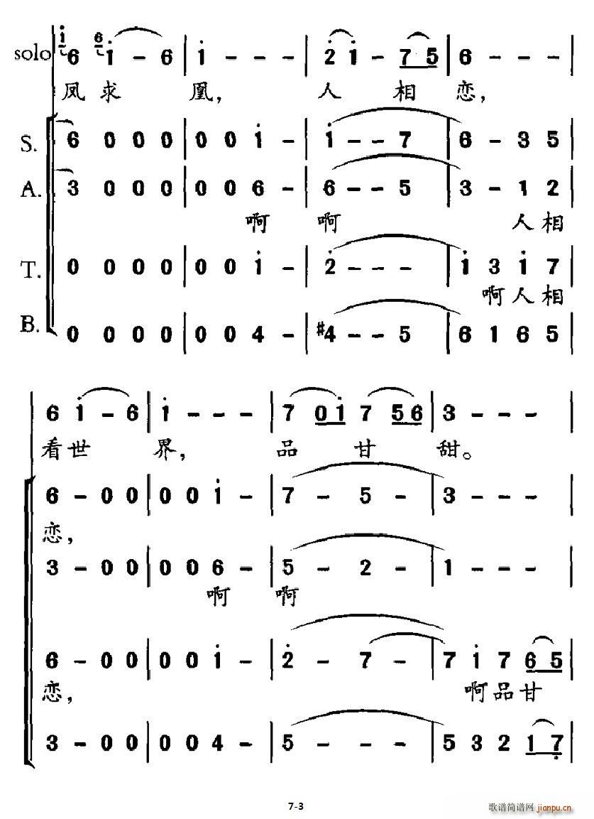 自然(二字歌谱)3