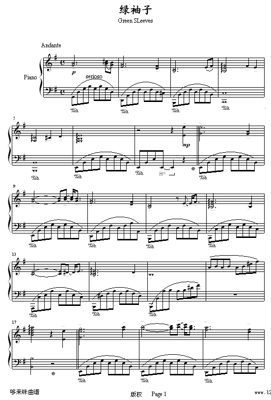 绿袖子-(修改版）-克莱德曼(钢琴谱)1