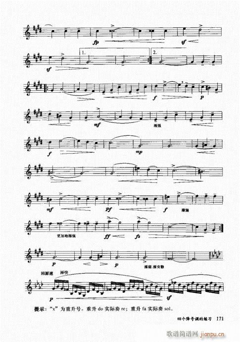 孔庆山六孔笛12半音演奏与教学161-180(笛箫谱)11