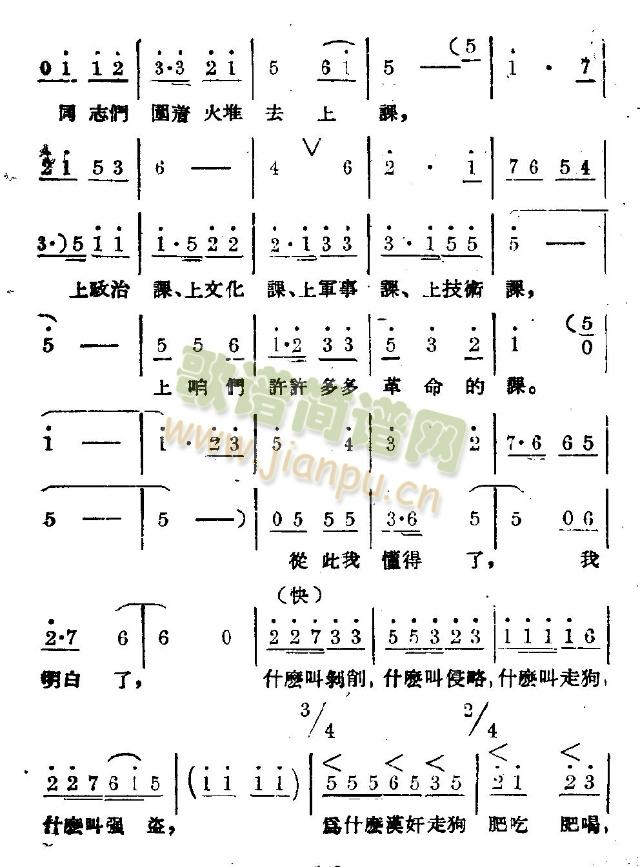 我要唱幸福解放自由的歌 4