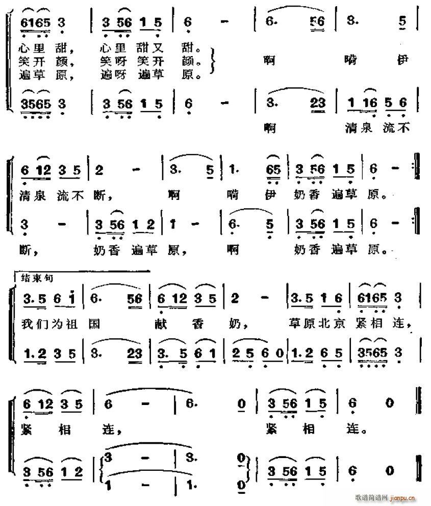 公社挤奶员 2