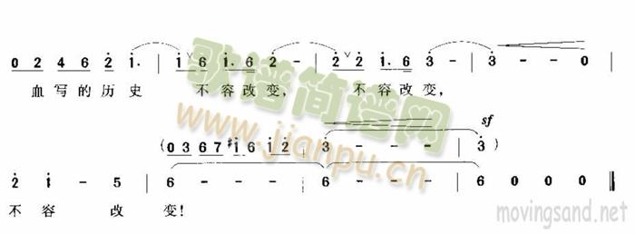 烽火狼牙山(五字歌谱)3