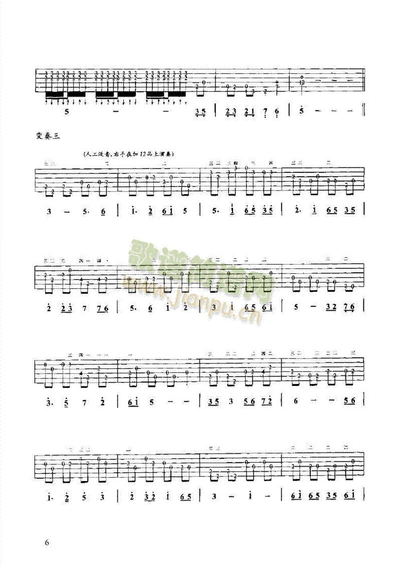 主题变奏曲吉他类古典(其他乐谱)6