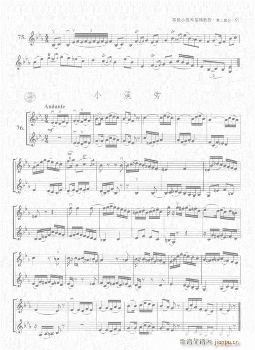 霍曼小提琴基础教程81-100(小提琴谱)11
