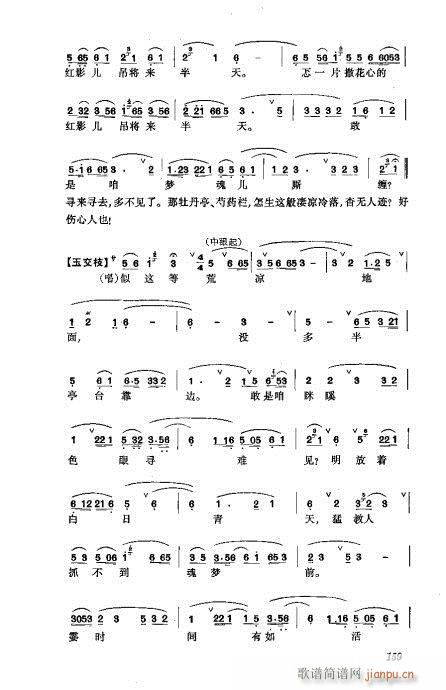 振飞121-160(京剧曲谱)39
