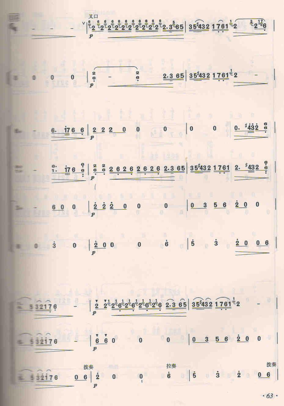 大青山下19(總譜)1