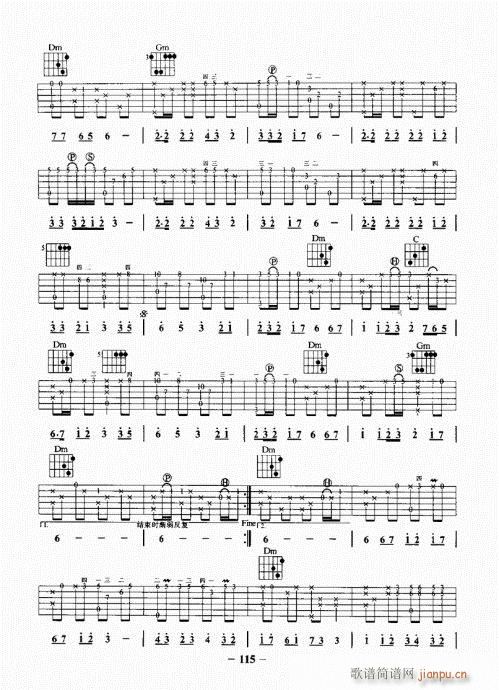 民谣吉他基础教程101-120(吉他谱)15