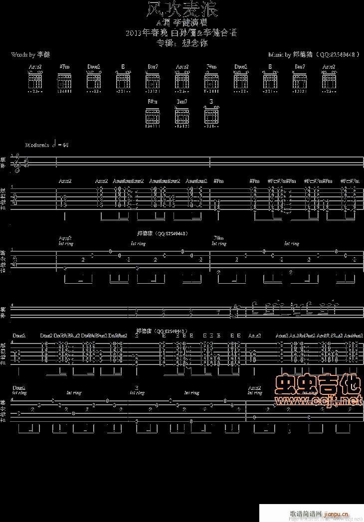 2013春晚歌曲李健、孫儷風(fēng)吹麥浪GTP總譜分享(總譜)1