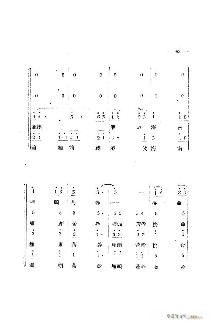 生产大合唱 完整本(九字歌谱)35