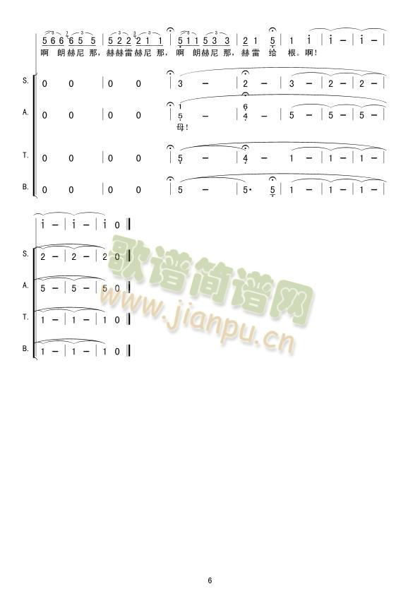 烏蘇里船歌（56個民族56支歌(十字及以上)6