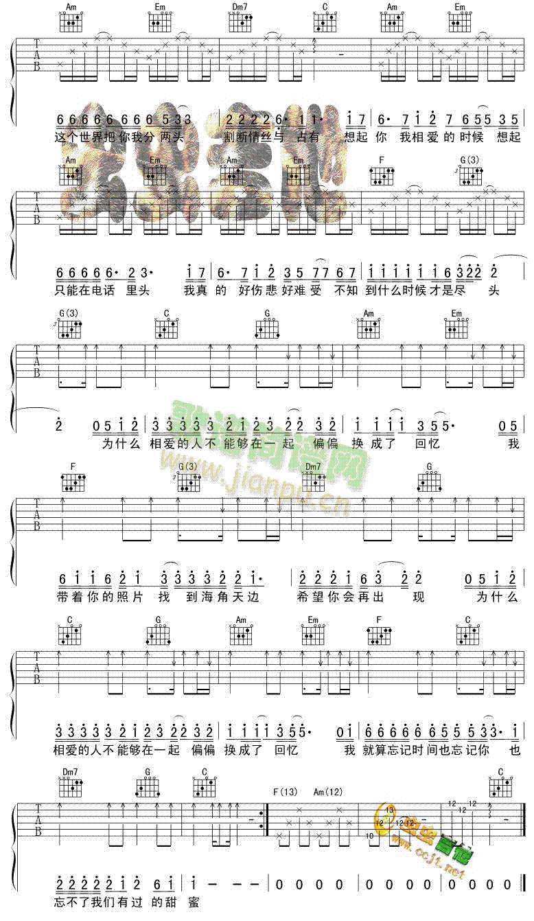 为什么相爱的人不能在一起吉他谱- 2