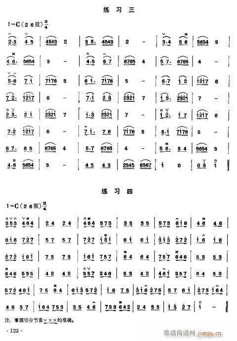 少年兒童二胡教程122-142(二胡譜)1