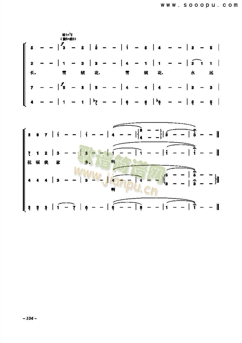 雪绒花歌曲类合唱谱 4