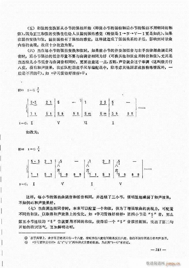 手风琴简易记谱法演奏教程241 300(手风琴谱)41