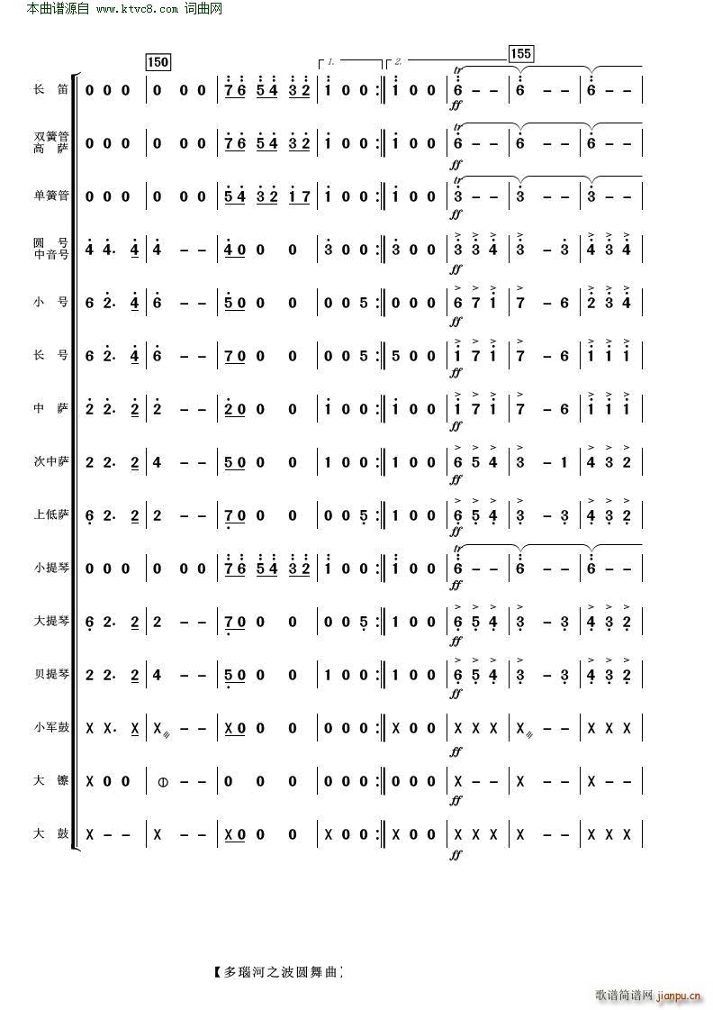 多瑙河之波圆舞曲 管弦乐(总谱)20