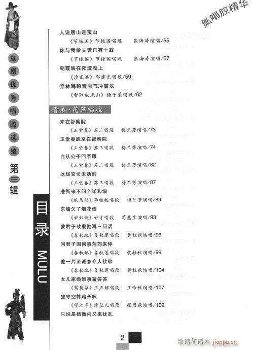 第三輯?目錄1-20 2