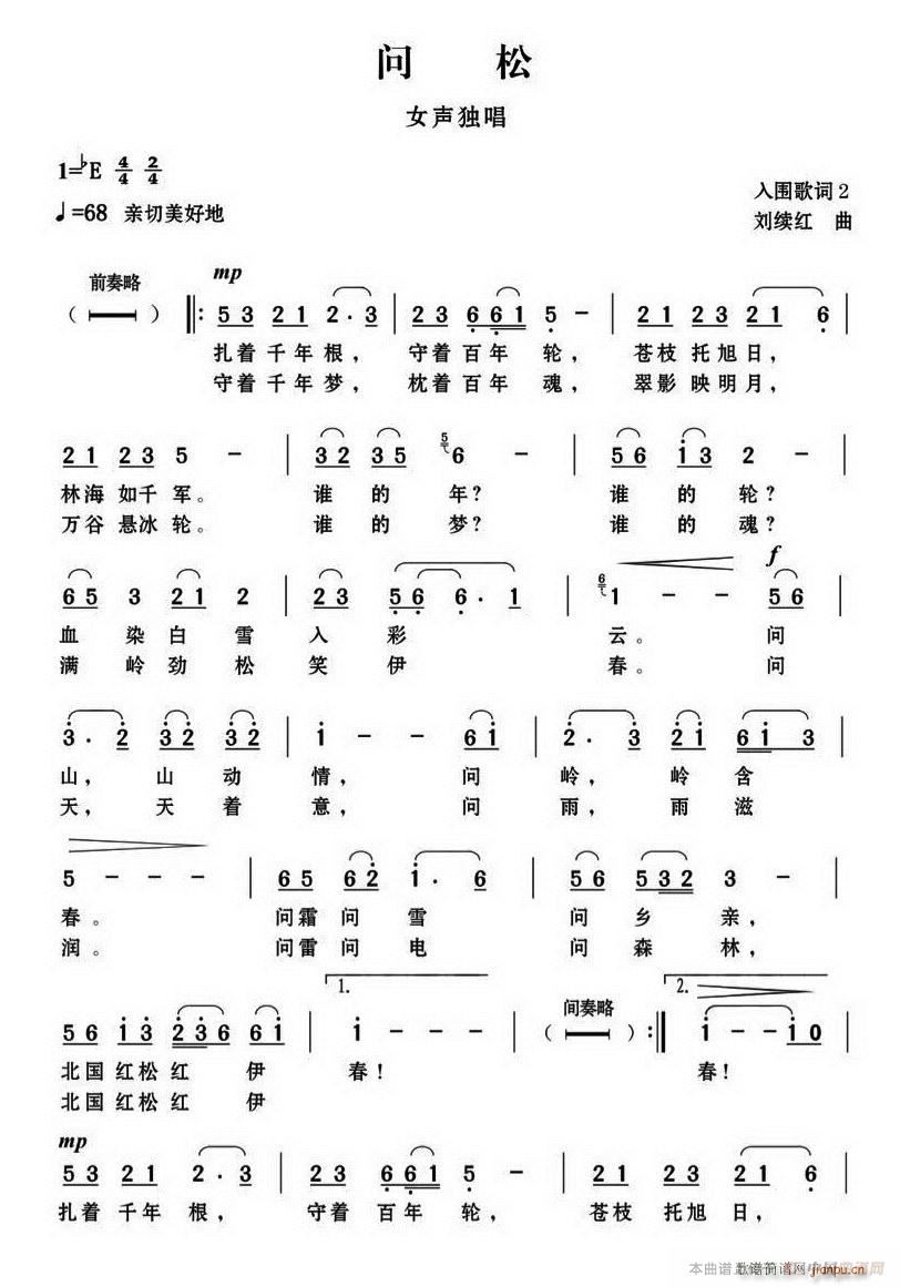 问松(二字歌谱)1