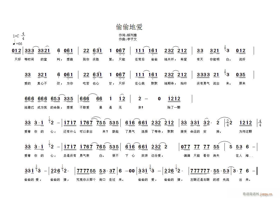 【偷偷的爱】+【当爱转身离开】(十字及以上)1