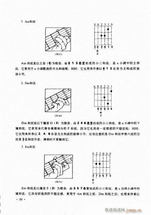 吉他弹唱初级乐理与技法81-100(吉他谱)8