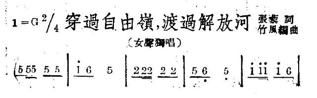 穿过自由岭渡过解放河(十字及以上)1