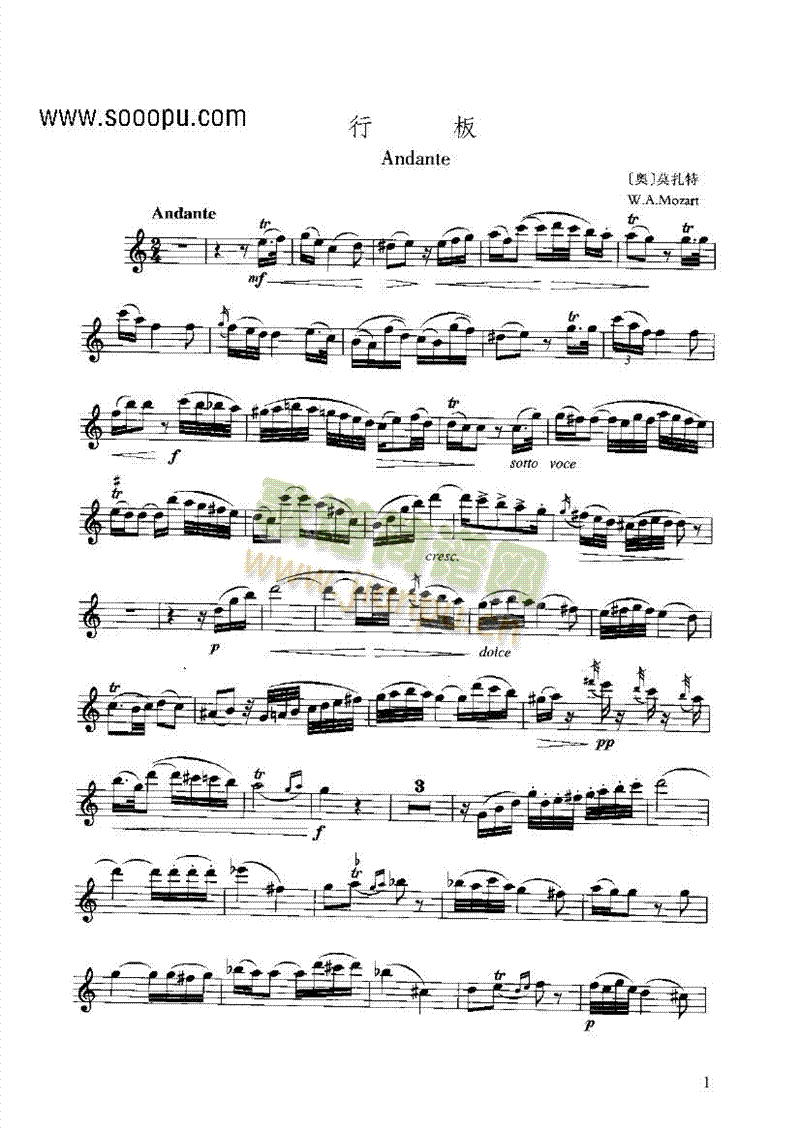 行板管乐类长笛(其他乐谱)1