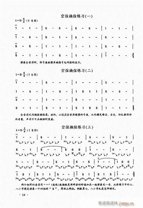 前言目錄1-20(二胡譜)22