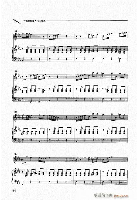 双簧管演奏入门与提高141-160(十字及以上)14