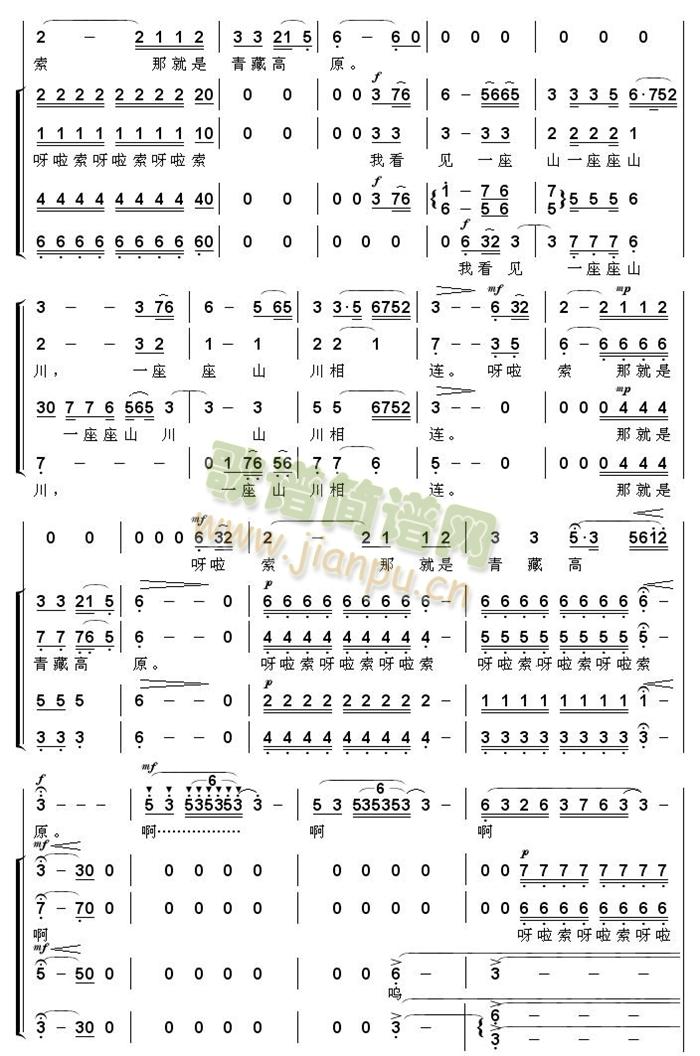 青藏高原合唱总谱 4