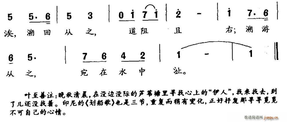 蒹葭 叶至善编配 2