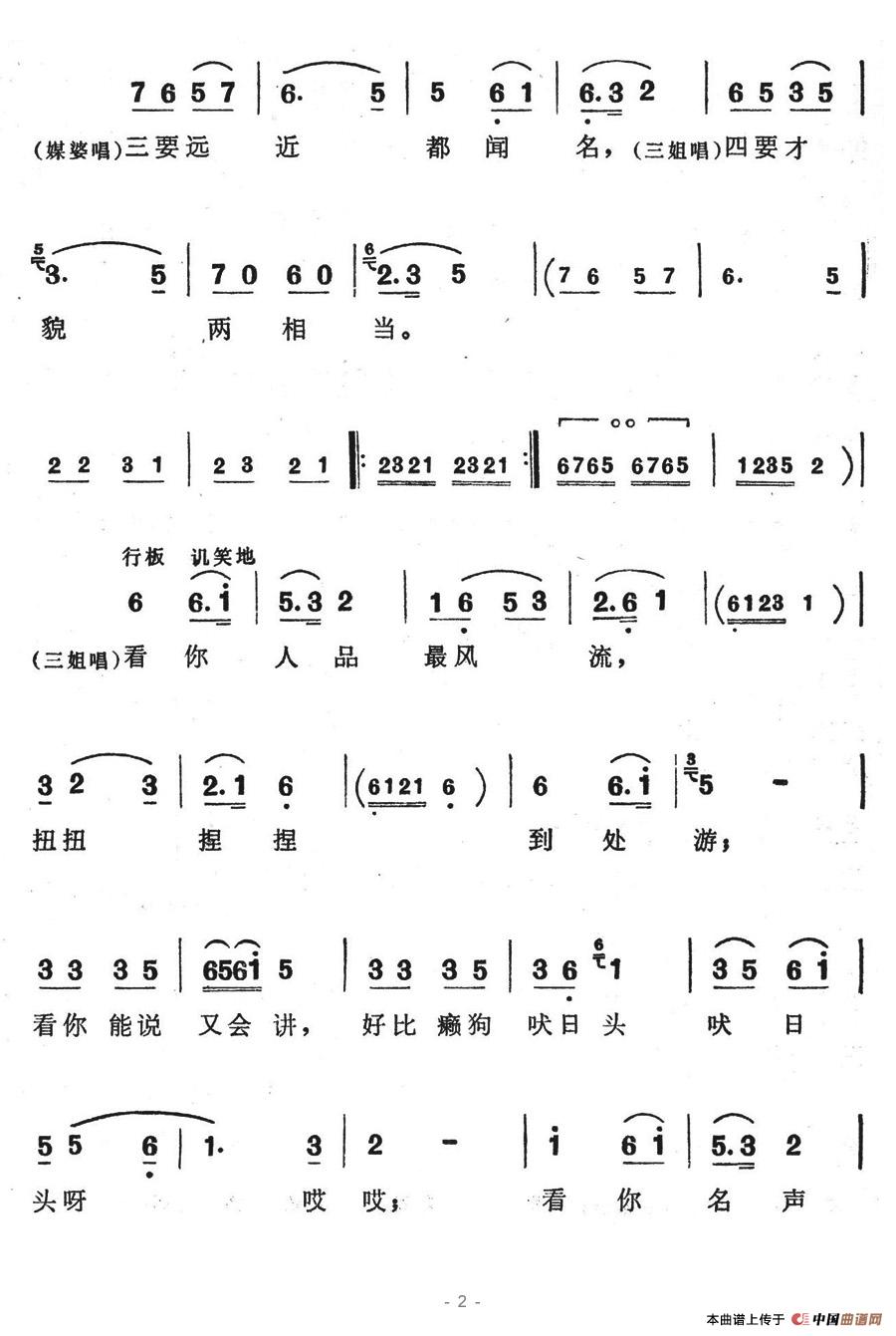 送你鬼婆出门楼 2