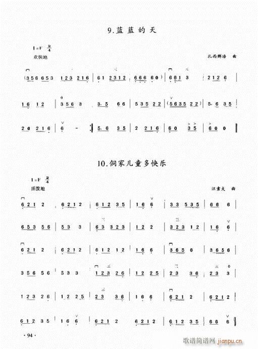 二胡初级教程81-100(二胡谱)14