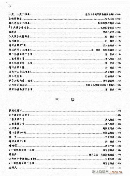 前言-15页(小提琴谱)5