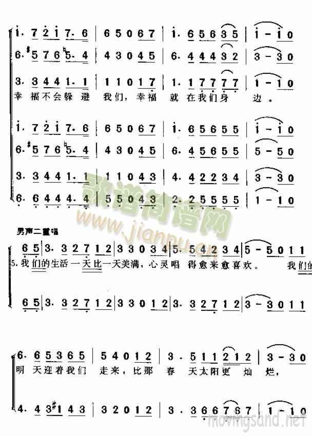 歌唱幸福(四字歌谱)5