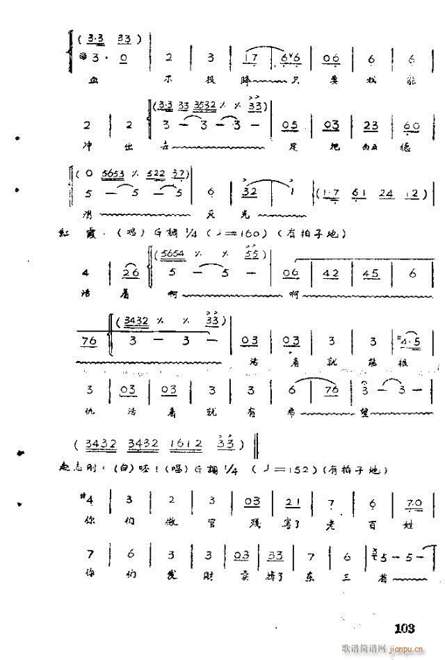 歌劇 紅霞101-120(十字及以上)3