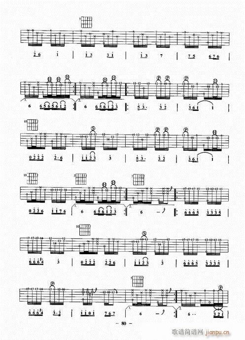 民谣吉他一点通61-80(吉他谱)20