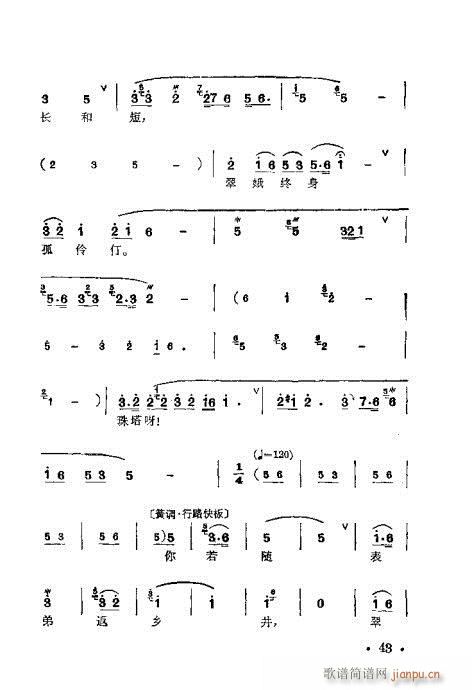 梅蘭珍唱腔集41-60(十字及以上)3