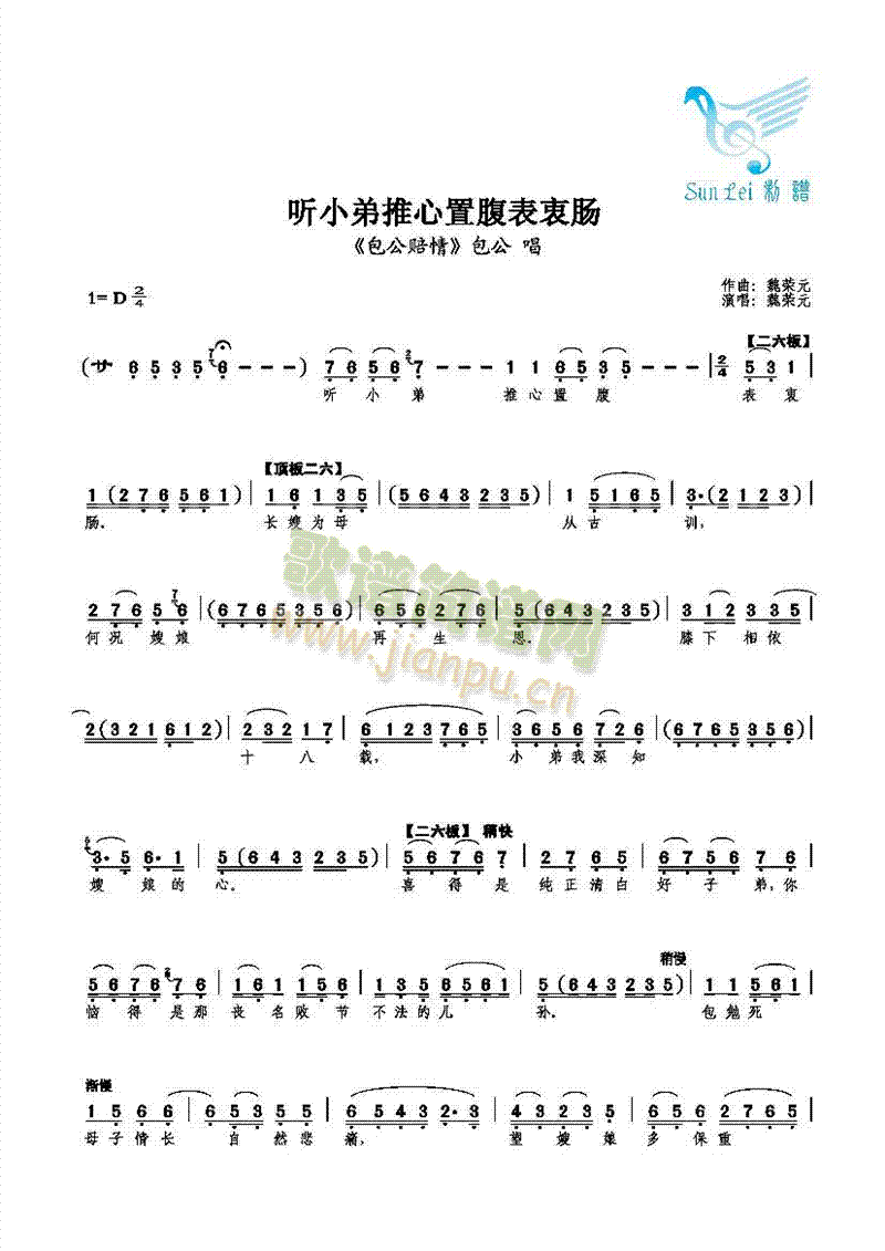 聽小弟推心置腹表衷腸(十字及以上)1