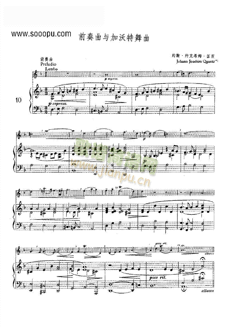 前奏曲与加沃特舞曲管乐类长笛(笛箫谱)1