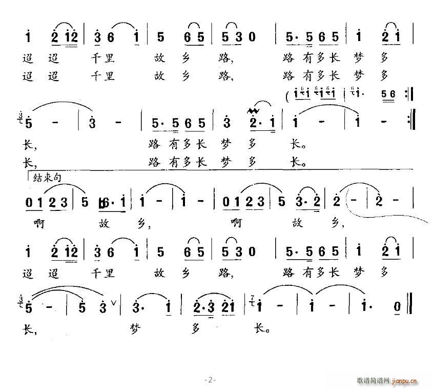 路有多长梦多长 2