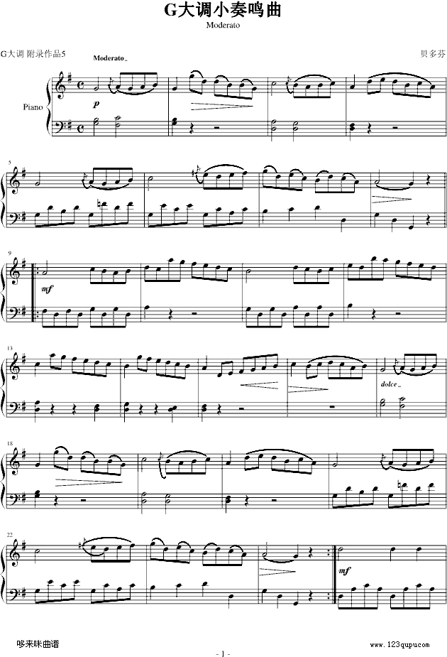 G大调小奏鸣曲Moderato-贝多芬(钢琴谱)1