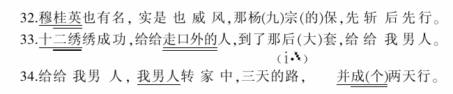 绣荷包(三字歌谱)3