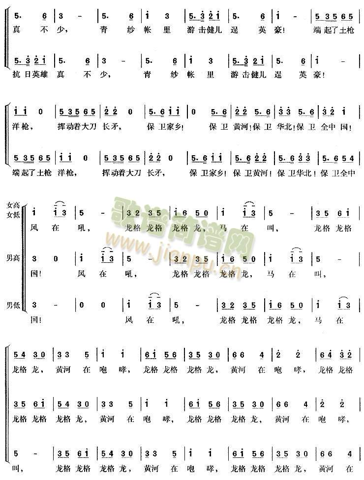 保衛(wèi)黃河5 2