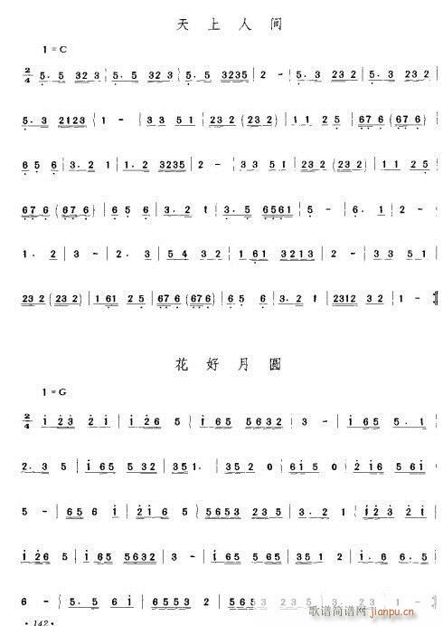 第六部分(四字歌谱)3