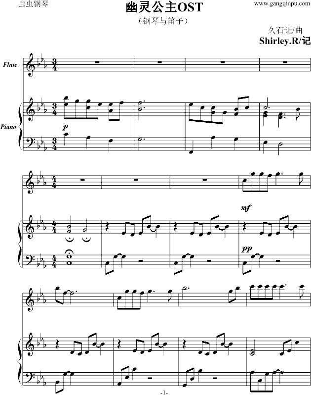 幽灵公主OST（笛子与钢琴版）(钢琴谱)1