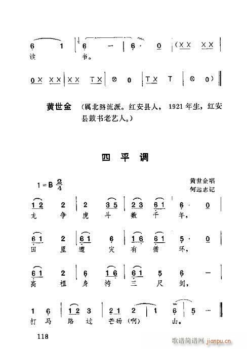 湖北大鼓101-140(十字及以上)18