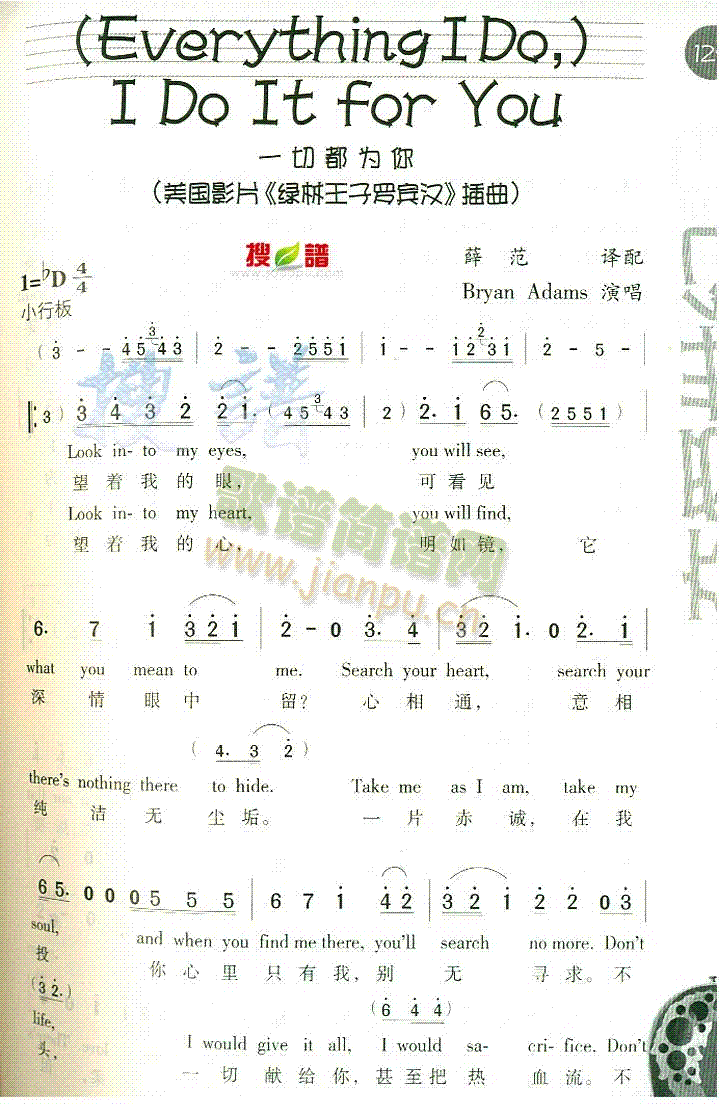 EverythingIDoIDOItforYou(十字及以上)1