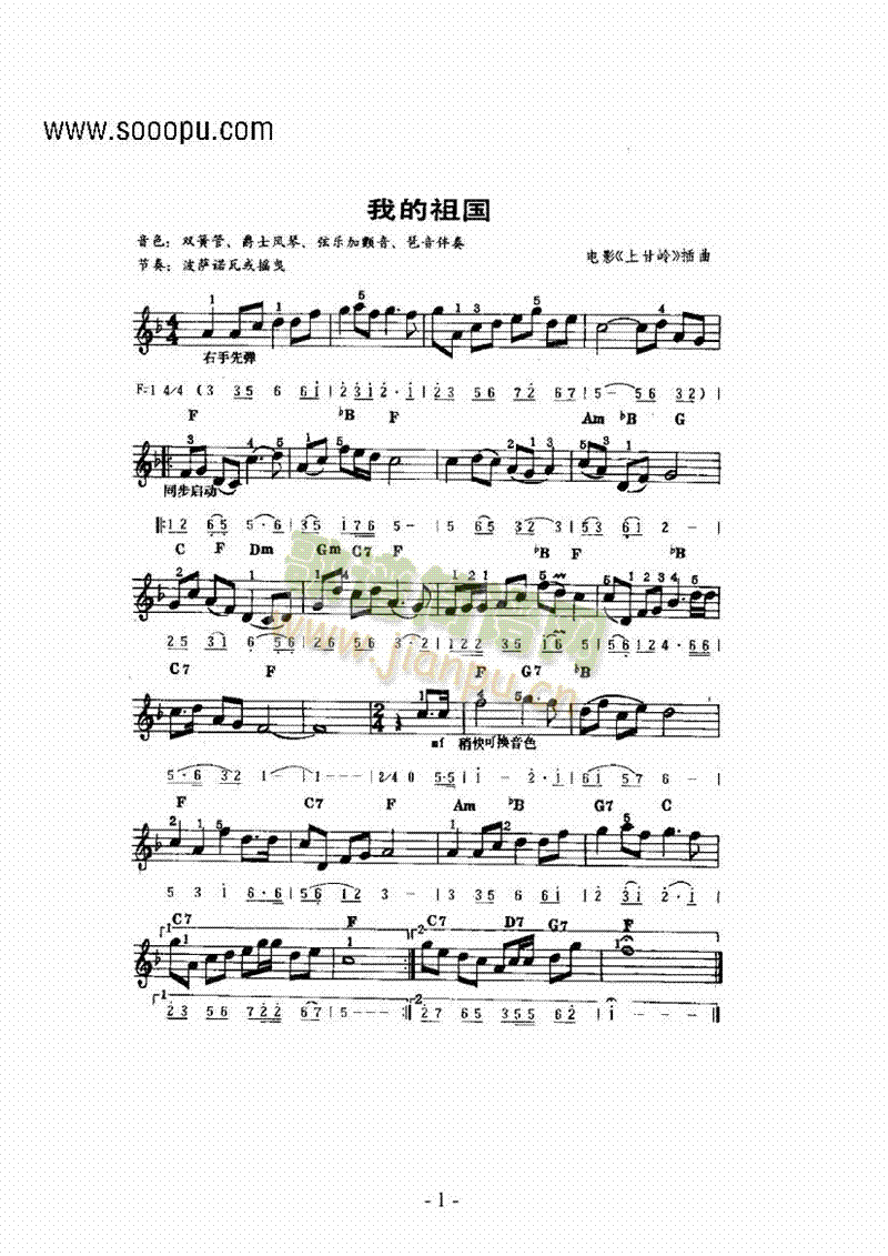 主题曲键盘类电子琴(其他乐谱)1