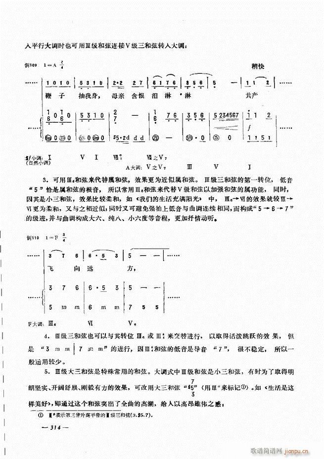 手风琴简易记谱法演奏教程301 360(手风琴谱)14